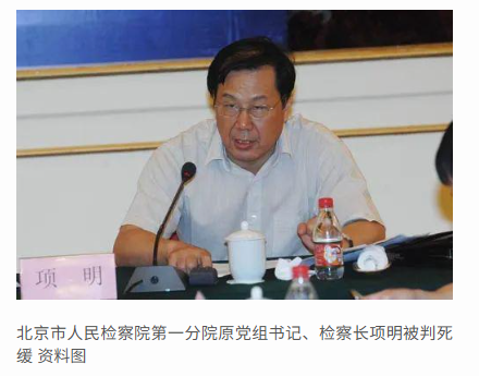 在退休近13年之后，一位73岁的检察官因犯下严重罪行，被判处死缓并处以终身监禁。-小胖资源分享网