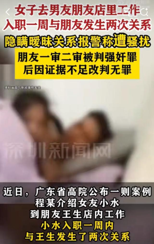 一位女性在男友的朋友开设的店铺中开始工作，仅仅入职一周后，便与该男友的朋友发生了两次关系。-小胖资源分享网