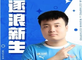 凌晨时分，一位电竞选手在深夜时分公开发表了一封长长的遗信。-小胖资源分享网