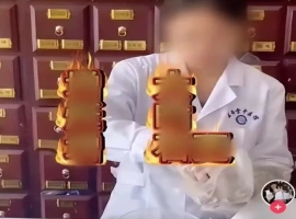 中医医疗单位？涉嫌违规开展广告宣传活动？是否可能触犯公共秩序罪行？-小胖资源分享网