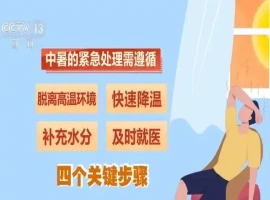 气温再次攀升至40℃  此次高温天气将维持多久？-小胖资源分享网