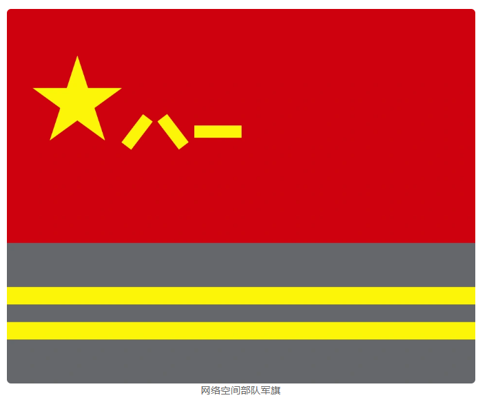 兵种军旗亮相，新风貌映照强军梦-小胖资源分享网