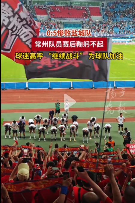 8月3日，在苏超盐城的一场比赛中，常州队以0:5不敌对手。尽管常州队已经进行了8场比赛，但至今仍未取得进球。-小胖资源分享网
