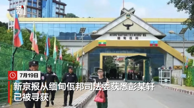 高考生被骗至缅甸失联，最终获救：收到本科录取通知书，将就读临床医学类专业。-小胖资源分享网