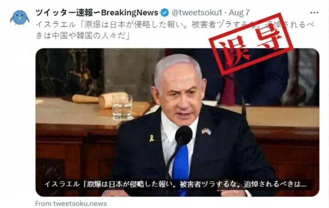 以色列对日本关于核爆的言论表示谴责，而日本在回避历史问题上的态度引发了对比性的批评。-小胖资源分享网