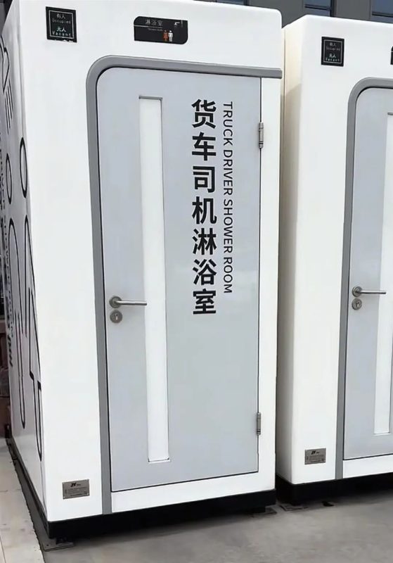 胖东来企业货车驾驶员休息区内部设施展示：设有免费餐饮和饮水供应，配备独立的淋浴设施。-小胖资源分享网