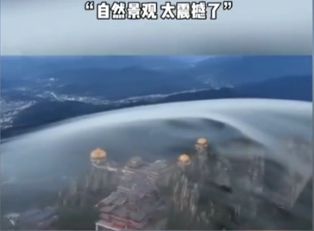 在河南省老君山，近日上空浮现出一道引人注目的“灵气护罩”，-小胖资源分享网