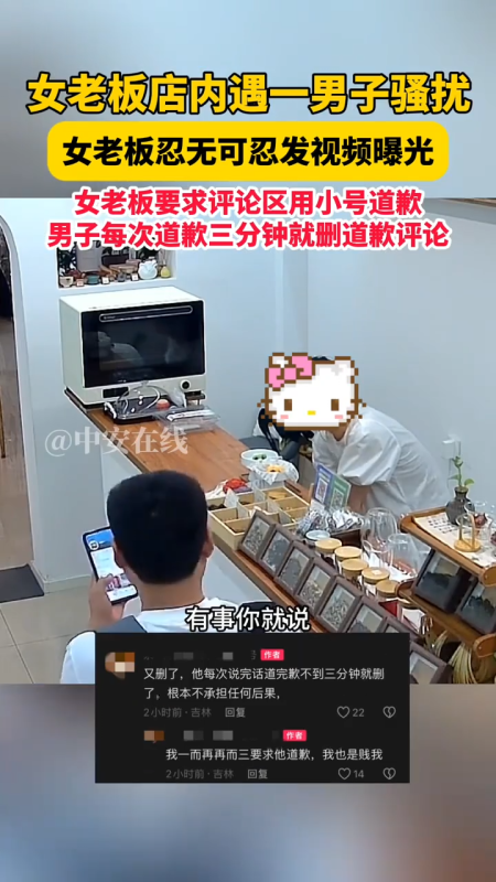 女店主在店内遭遇一名男子骚扰，忍无可忍之下，她选择录制视频进行公开曝光。-小胖资源分享网