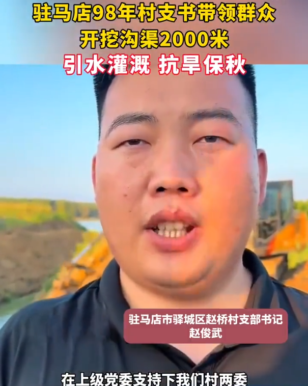 河南某村党支部书记率领村民成功挖掘了一条长达2000米的沟渠，以应对旱情。-小胖资源分享网