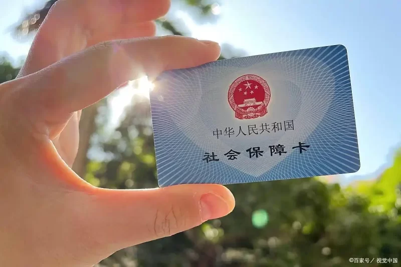社会保险的缴纳并非个人可以随意选择放弃的行为，切勿轻率行事，因为这实际上是一个深坑。-小胖资源分享网