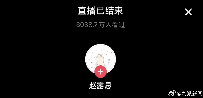 赵露思的直播吸引了超过3000万的观众，并与粉丝进行了温馨的互动。-小胖资源分享网