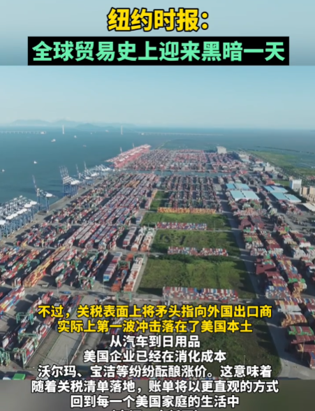 美国媒体最新报道：全球贸易领域遭遇前所未有的阴霾时刻-小胖资源分享网