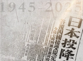 今日，我们铭记80年前的那一天——日本宣布无条件投降。-小胖资源分享网