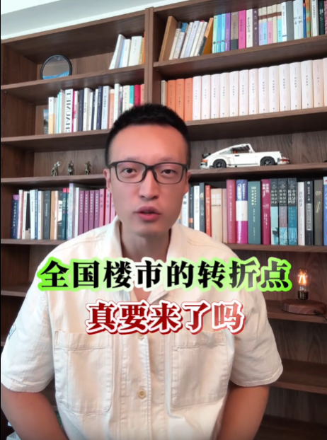 全国房地产市场是否即将经历一场重大转变？-小胖资源分享网