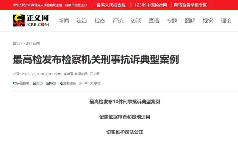 一名男子连续刺伤一名女生超过十刀，一审获刑5年半。检察院抗诉，-小胖资源分享网