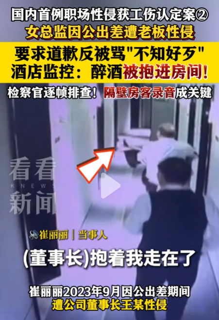 一起涉及职场性侵的工伤认定案件引起了广泛关注-小胖资源分享网