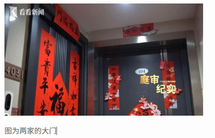 上海居民门上涂“血债”字样挂铃铛，邻居不满告上法庭，指控其构成死亡威胁。-小胖资源分享网