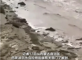 在内蒙古自治区的乌拉特后旗，一场突发的山洪灾难导致8人不幸丧生，另外还有4人目前仍然失踪，搜寻工作仍在进行中。-小胖资源分享网