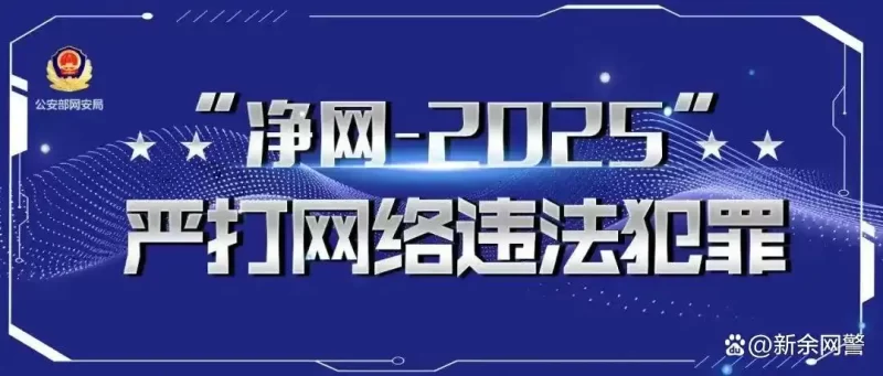 “多措并举，并行推进！海南网络警方集中整治网络直播中的不良现象”-小胖资源分享网