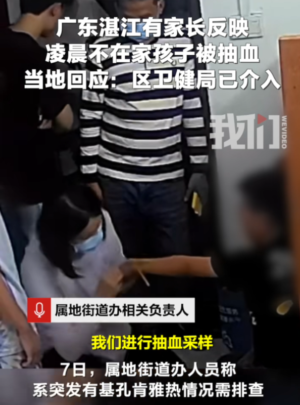 卫健局介入“家长不在家孩子被抽血”事件-小胖资源分享网