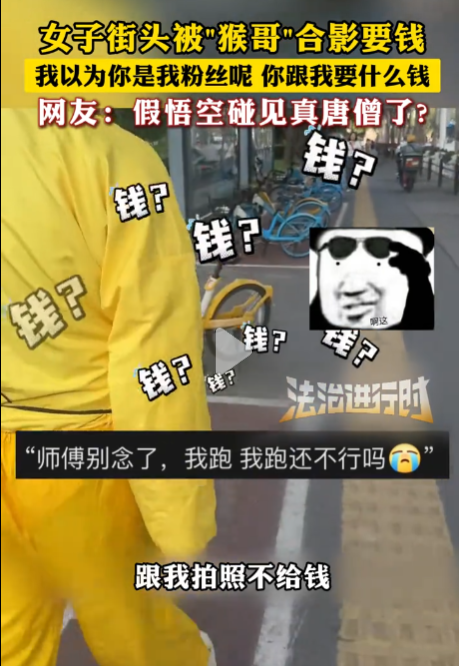 在景区，一位因合影收费而遭游客指责的“猴哥”慌忙逃离现场。-小胖资源分享网