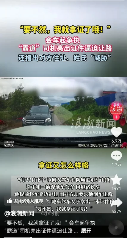 广西地区一位奔驰车女司机在取得驾驶执照后，强行要求其他车辆让行。-小胖资源分享网