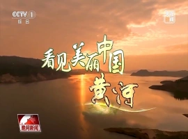 美丽中国，将断流之痛转化为生态画卷 —— 母亲河生态重生，迈向绿色发展之路-小胖资源分享网
