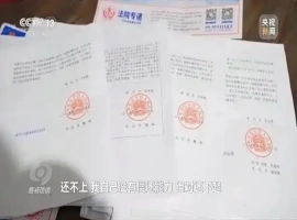 揭秘：花费200万成为“职业背债人”——灰色产业链背后的惊人内幕-小胖资源分享网
