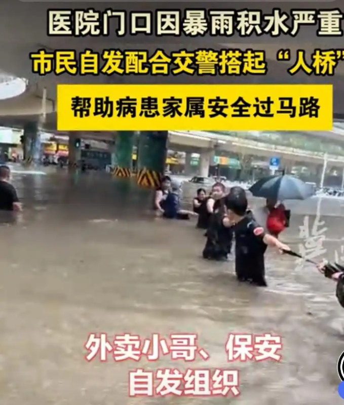 郑州遭遇暴雨袭击：短短十分钟内，水位从膝盖迅速攀升至胸口，“人桥”奇观再次上演！-小胖资源分享网