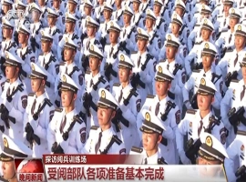 热烈庆祝9月3日到来！目前，受阅部队的各项工作准备已经基本就绪。-小胖资源分享网