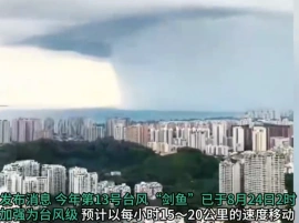 实拍台风“剑鱼”来临前壮观云层景象，压迫感十足-小胖资源分享网