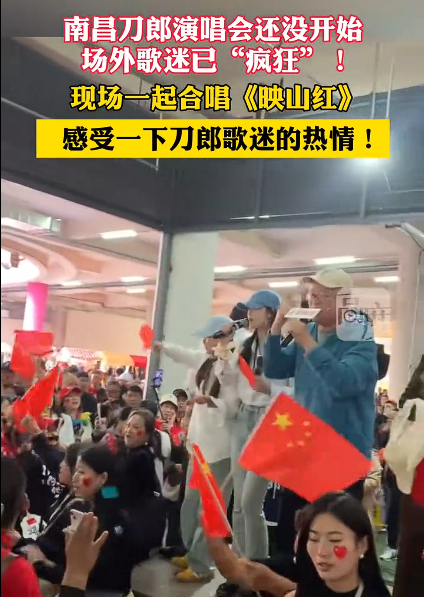 刀郎演唱会未开先火，红歌大合唱人山人海，引发热烈关注。-小胖资源分享网
