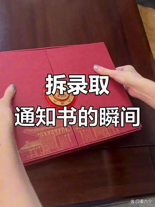 当一位女生满怀期待地拆开那封沉甸甸的录取通知书，通知书里竟然夹带着另一份陌生的录取通知！-小胖资源分享网