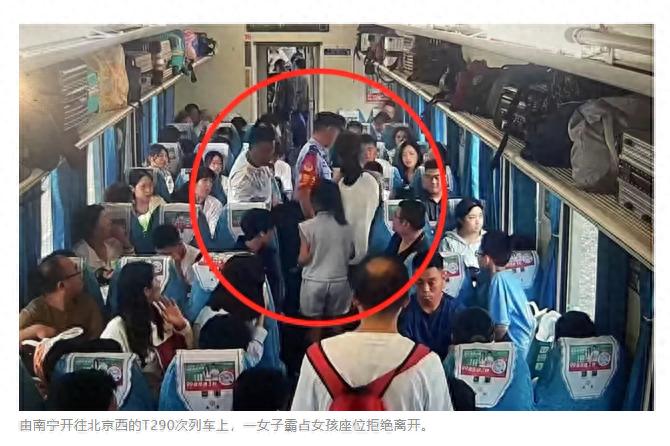 一名女性乘客无票占用了一位15岁少女的座位，并恐吓称要报警。北京警方已对其采取了拘留措施。-小胖资源分享网