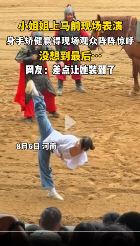 一位小姐姐的骑马前后对比照片在网上引起了热议。画风转变让人啼笑皆非-小胖资源分享网
