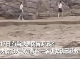 13人露营遇山洪，10死2失联，高考女孩奇迹生还，居民紧急搜救，警醒露营安全。-小胖资源分享网