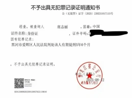 黑龙江省的涉嫌构成“恶势力团伙”的刑事案件里，所有被指控的涉案人员均依照法定程序得到了无罪的终审判决。-小胖资源分享网