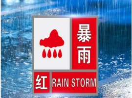 【重要通告】郑州、新乡等地已发布暴雨红色预警，预警级别已提升至最高。请市民朋友们注意防范，做好应急准备。-小胖资源分享网