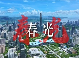00后年轻人借助说唱艺术，向深圳经济特区创立45周年致敬。-小胖资源分享网