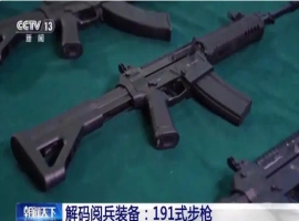 191式自动步枪在阅兵式上展出  其重量相当于大约6瓶水的重量。-小胖资源分享网