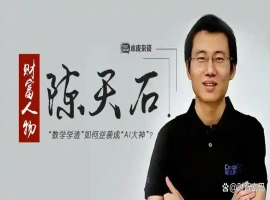 寒武纪创始人陈天石，出生于1985年，其个人财富已突破1500亿元人民币，荣登中国新首富宝座。-小胖资源分享网