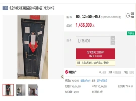 原业主不幸遭遇意外，不幸从高层坠下，该物业最终以145.7万元的价格顺利成交。-小胖资源分享网