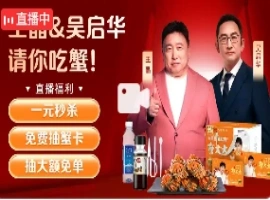 王晶与吴启华联袂加入百度电商平台，携手蟹太太，这一跨界合作无疑引发了广泛关注。-小胖资源分享网