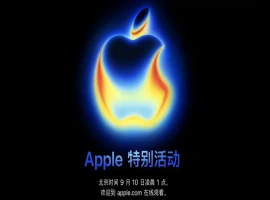 苹果即将发布全新产品！根据苹果官方的公告，其秋季新品发布会将于9月10日凌晨1点正式开启。-小胖资源分享网